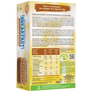 ΒΙΟΛΑΝΤΑ | Μπισκότα Breakfast Βρώμη & 15% Πρωτείνη 180g