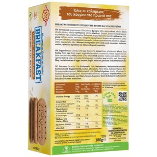 ΒΙΟΛΑΝΤΑ | Μπισκότα Breakfast Βρώμη & 15% Πρωτείνη 180g