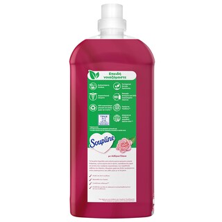 SOUPLINE | .  56ΜΕΖ