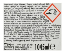 LENOR | Υγρό Απορρυπαντικό Ρούχων Ocean Escape 19 Μεζούρες