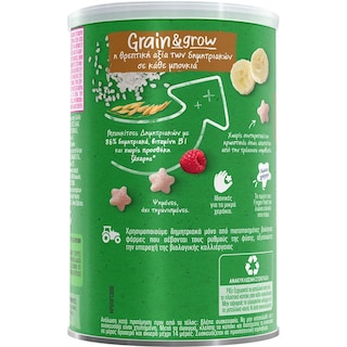 NESTLE | Μπουκιές Δημητριακών Gerber Bio Μπανάνα και Σμέουρο 35g