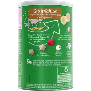 NESTLE | Μπουκιές Δημητριακών Gerber Bio Μπανάνα και Σμέουρο 35g
