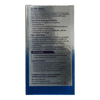 NIVEA | FOR MEN | ΚΡΕΜΑ ΠΡΟΣΩΠΟΥ Q10 SKIN ENERGY 50 ML