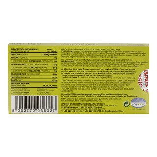 ΕΛΜΑ | Τσίχλες Μαστίχα Χίου 14g