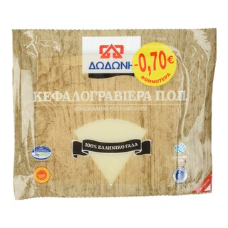 ΔΩΔΩΝΗ | Τυρί Κεφαλογραβιέρα ΠΟΠ 250gr Έκπτωση 0.70Ε