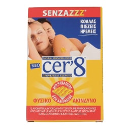 CER8 | ΕΝΤΟΜOAΠΩΘΗΤΙKEΣ ΑΥΤΟΚΟΛΛΗΤΕΣ ΤΑΙΝΙΕΣ  24TEM