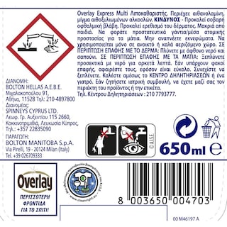 OVERLAY | Λιποκαθαριστής Spray Express Λεμόνι 650ml 1+1 Δώρο