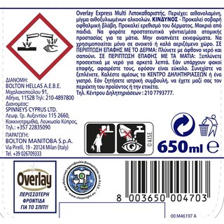 OVERLAY | Λιποκαθαριστής Spray Express Λεμόνι 650ml 1+1 Δώρο