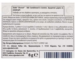 GLADE | ΑΠΟΣΜΗΤΙΚΟ ΧΩΡΟΥ DISCREET BALI REFILL 1 TEM