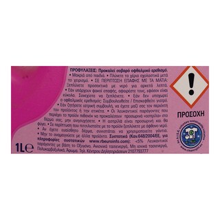 VANISH | Καθαριστικό Χαλιών Υφασμάτων 3 Σε 1 1000 ml