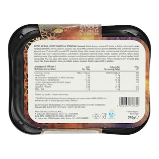ΑΒ YOU'LL LOVE | Kibbeh Akras Τομάτες & Κρεμμύδια 340g