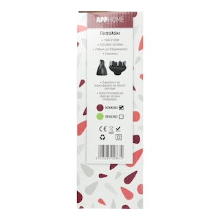 APP | APPHOME SESOUAR  1800W