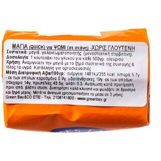 DOVES | ΜΑΓΙΑ  125G