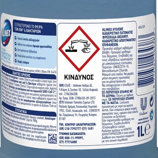KLINEX | Καθαριστικό Πατώματος Hygiene Φρεσκάδα Ωκεανού 1lt Έκπτωση 35%