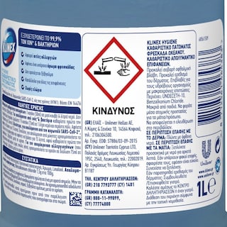 KLINEX | Καθαριστικό Πατώματος Hygiene Φρεσκάδα Ωκεανού 1lt Έκπτωση 35%