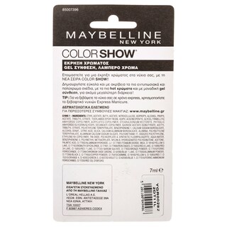MAYBELLINE | MAKE UP