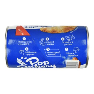 POP BAKERY | Φρέσκια Ζύμη Κρουασάν 240g