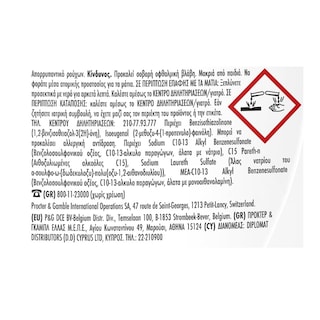 ARIEL | Υγρό Πλυντηρίου Ρούχων Unstoppables 43 Μεζούρες