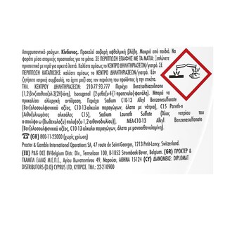 ARIEL | Υγρό Πλυντηρίου Ρούχων Unstoppables 43 Μεζούρες