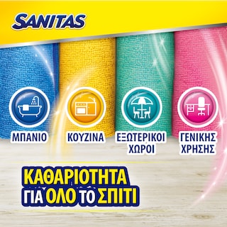 SANITAS | Πανί Μικροϊνών Home Collection 4 Τεμάχια