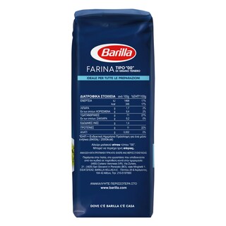 BARILLA | Αλεύρι Όλων των Χρήσεων 1kg