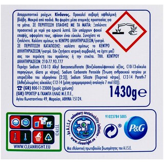 ARIEL | ΣΚΟΝΗ ΠΛΥΝΤΗΡΙΟΥ ΡΟΥΧΩΝ 22 ΜΕΖ POWDER (REGULAR) 22 ΜΕΖ