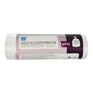 ΑΒ | Σακούλες Απορριμμάτων Μίνι 46x56cm 30 Τεμάχια