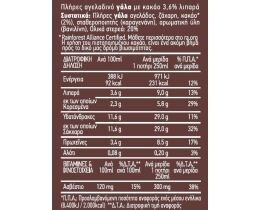 ΟΛΥΜΠΟΣ | Γάλα με Κακάο 500ml