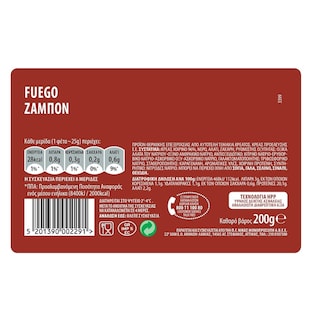 FUEGO | Ζαμπόν Fuego Καπνιστό 200g