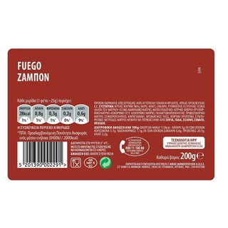 FUEGO | Ζαμπόν Fuego Καπνιστό 200g