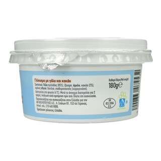 ΑΒ | Επιδόρπιο Γλύκισμα Γάλα & Κακάο 180g