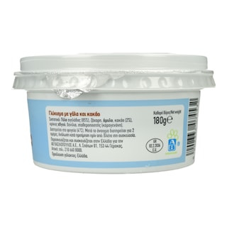 ΑΒ | Επιδόρπιο Γλύκισμα Γάλα & Κακάο 180g