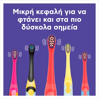 COLGATE | Οδοντόβουρτσα Μπαταρίας Παιδική Minions Πολύ Μαλακή 1 Τεμάχιο