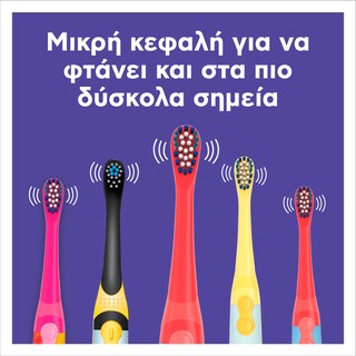 COLGATE | Οδοντόβουρτσα Μπαταρίας Παιδική Minions Πολύ Μαλακή 1 Τεμάχιο