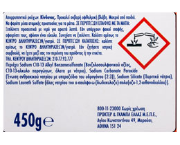 TIDE | ΑΠΟΡΡΥΠΑΝΤΙΚΟ ΡΟΥΧΩΝ ΧΕΡΙΟΥ ΣΚΟΝΗ ALPINE 450 GR