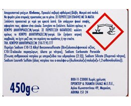 TIDE | Απορρυπαντικό Ρούχων Σκόνη Alpine 450g