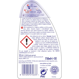 VIAKAL | Υγρό Κατά των Αλάτων Ξύδι Spray 750ml