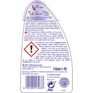 VIAKAL | Υγρό Κατά των Αλάτων Ξύδι Spray 750ml