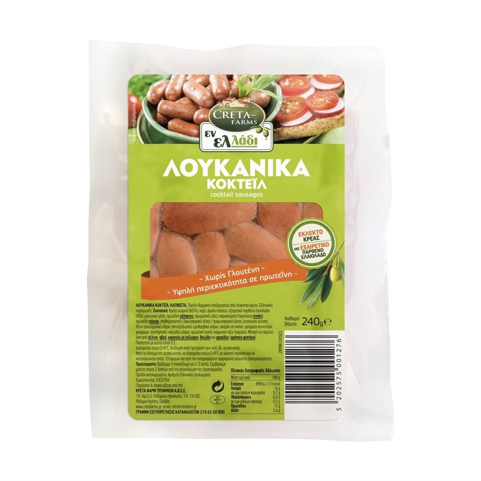 Λουκάνικα Κοκτέιλ Creta Farms 240g