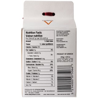 VASILISSA | ΜΕΛΙ ΜΕ ΓΚΟΤΖΙ ΜΠΕΡΙ 250 GR