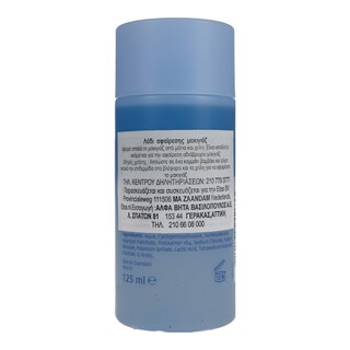ETOS | ΛΑΔΙ ΑΦΑΙΡΕΣΗΣ ΜΑΚΙΓΙΑΖ 125 ML