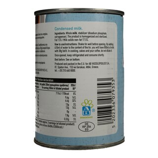 ΑΒ | Γάλα Συμπυκνωμένο Πλήρες 7.5% Λιπαρά 410gr