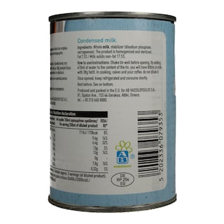 ΑΒ | Γάλα Συμπυκνωμένο Πλήρες 7.5% Λιπαρά 410gr