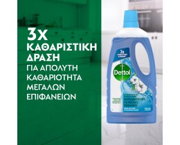 DETTOL | Πολυκαθαριστικό Power & Fresh Θαλάσσια Φρεσκάδα 1lt