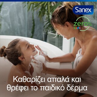 SANEX | Αφρόλουτρο Zero% Παιδικό 475ml