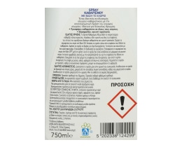 ΑΒ | Spray Καθαρισμού Ενεργό Χλώριο 750ml
