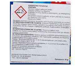 BREF | POWER ACTIVE | Αρωματικό Τουαλέτας Perfume Boom Floral 50gr