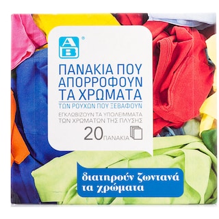ΑΒ | COLOUR ABSORBENT SHEETS  20PCS