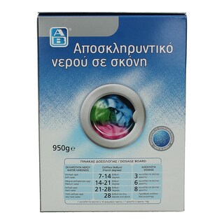 ΑΒ | ΑΠΟΣΚΛΗΡΥΝΤΙΚΟ ΝΕΡΟΥ ΠΛΥΝΤΗΡΙΟΥ ΡΟΥΧΩΝ ΣΚΟΝΗ 950 GR