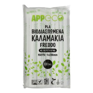 APP | Καλαμάκια Βιοδιασπώμενα Freddo Μαύρα 100 Τεμάχια